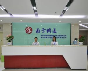 深圳市南方網(wǎng)通網(wǎng)絡(luò)技術(shù)開發(fā) 創(chuàng)新驅(qū)動(dòng)與技術(shù)服務(wù)