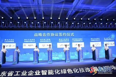 山東省工業(yè)企業(yè)智能化綠色化技改(煙臺)現(xiàn)場會在開發(fā)區(qū)召開 互聯(lián)網(wǎng)信息咨詢助力產(chǎn)業(yè)升級